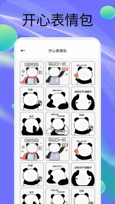 StickerX(�������������)v1.2 �ֻ���