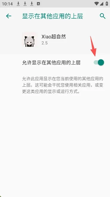 Xiao����Ȼ2026���°汾v2.5 ���°�