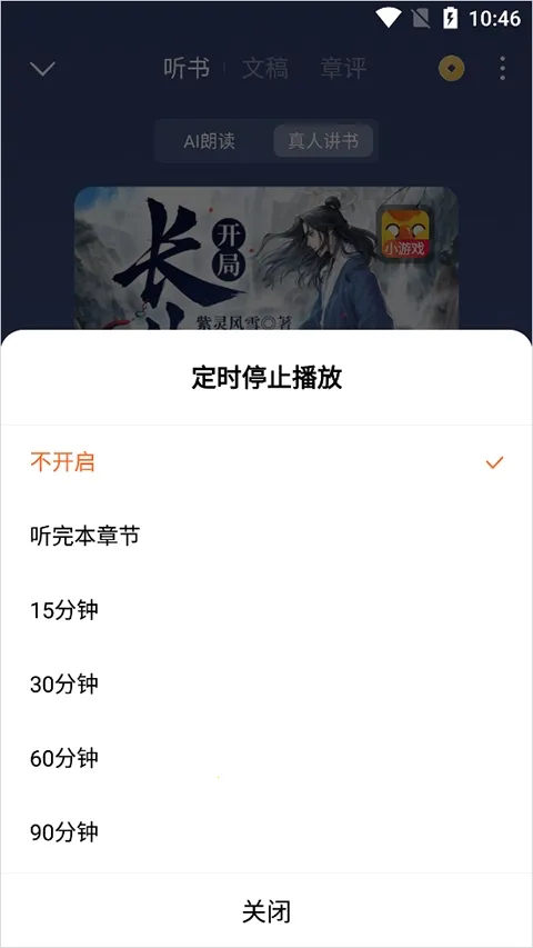 ������Сģ��(����С˵��ǿ����)v1.0 �ٷ���