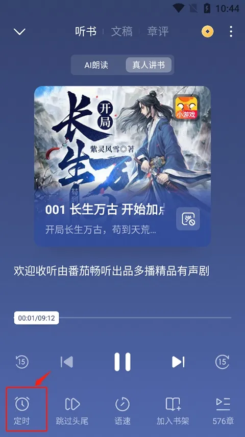 ������Сģ��(����С˵��ǿ����)v1.0 �ٷ���