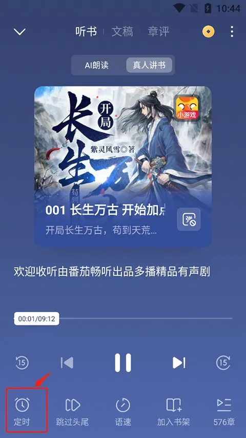 ������Сģ��(����С˵��ǿ����)v1.0 �ٷ���