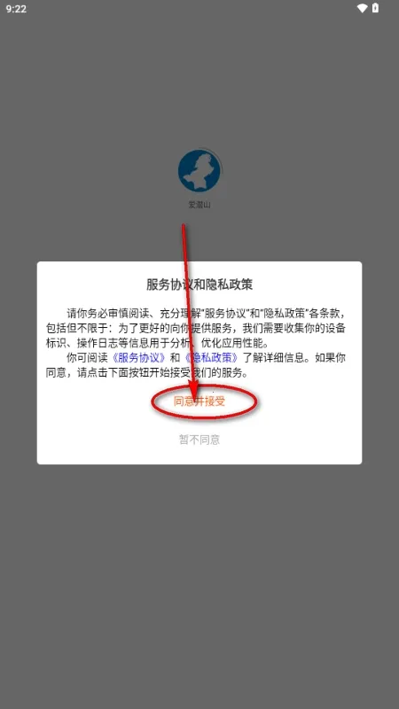 ��Ǳɽ(�������ƽ̨)v1.0.0 ���°�