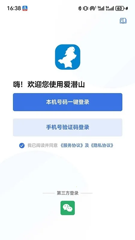 ��Ǳɽ(�������ƽ̨)v1.0.0 ���°�