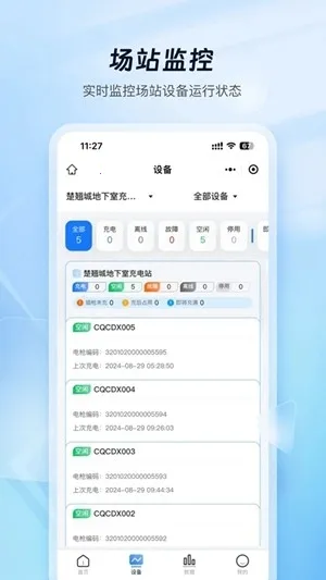 �ƿ���̼ҹ�����׿���ֻ���v1.1.6 �ֻ���