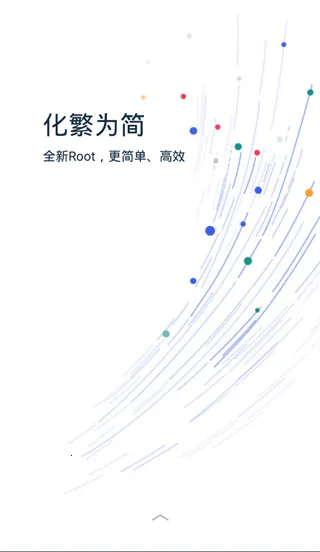 kingrootһ��Ȩ�޻�ȡ��Ȩ����2026����v5.4.0 �ֻ���