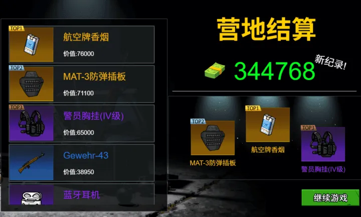 ĩ�����ǳ���2026���ذ�װv1.0 �ٷ���