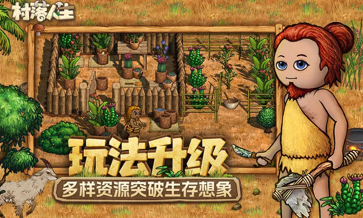 ��������-ϣ��֮��2(����ð����Ϸ)v1.14.2 �ٷ���