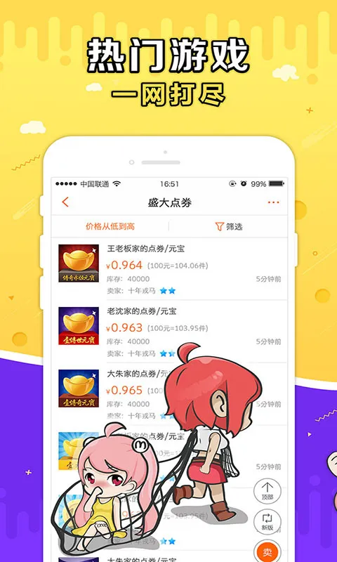 ʢ��g������(��Ϸ�˺Ž���)v10.7.0 �ٷ���