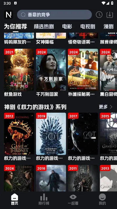 �ηɹ���tv�氲װ��v8.9.6 ��׿��