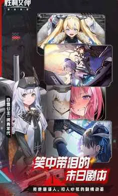 ʤ��Ů��:�µ�ϣ��-��SSR�ݼ�(�ݼ�ս����Ϸ)v15.2.1 ��Ѱ�