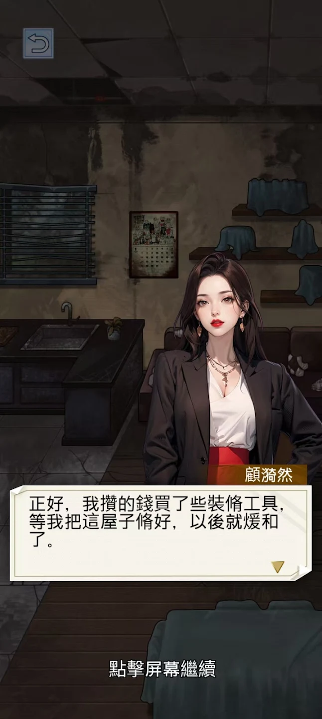 ����֮���ǳ����ƽ��v1.0.8 ��׿��