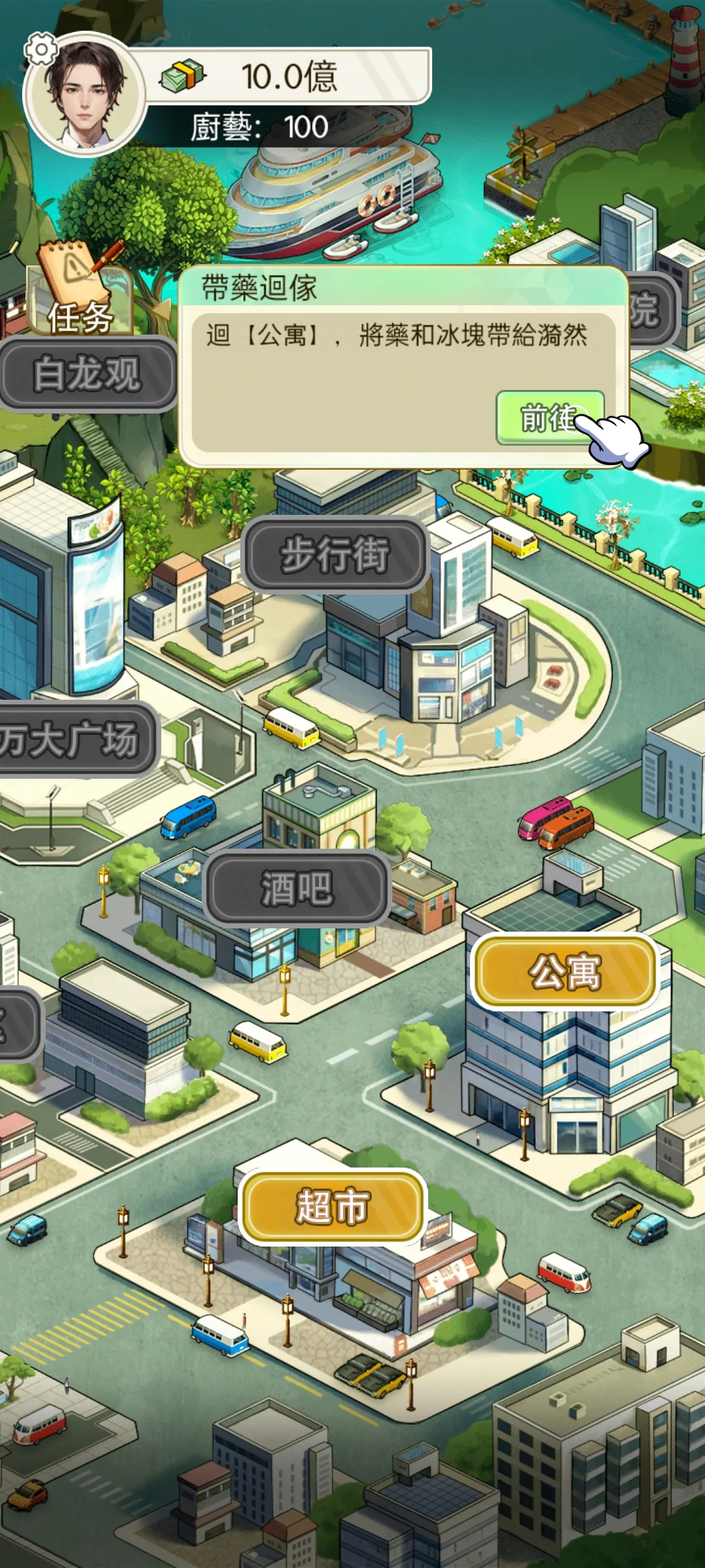 ����֮���ǳ����ƽ��v1.0.8 ��׿��