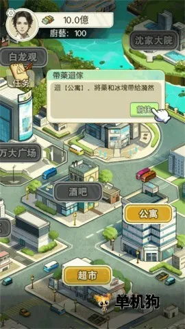 ����֮���ǳ����ƽ��v1.0.8 ��׿��