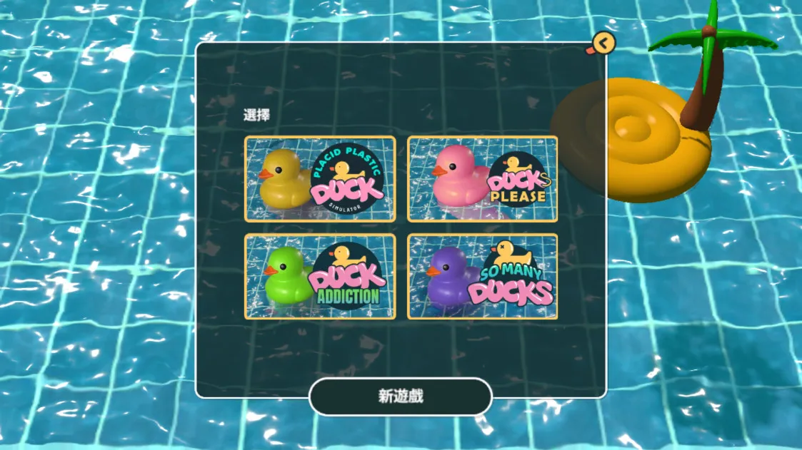 С��Ѽģ�������İ�v1.0.2 �ֻ���