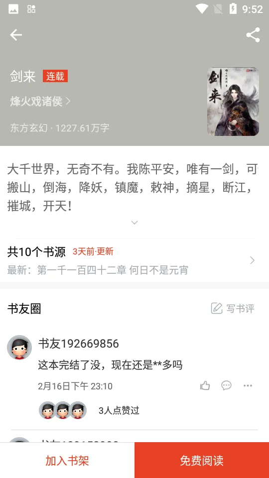 ����Ȥ�󴿾���v95.0.1 ��׿��