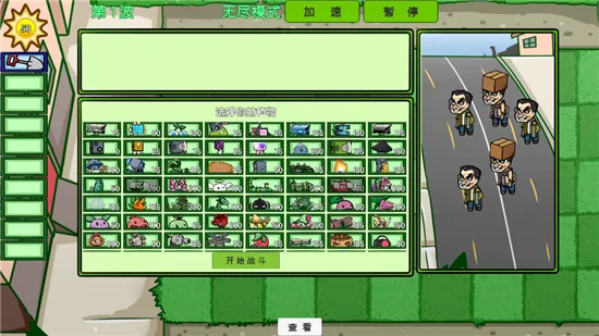 ֲ�����ս��ʬ��ħ��v0.6.6 �ֻ���