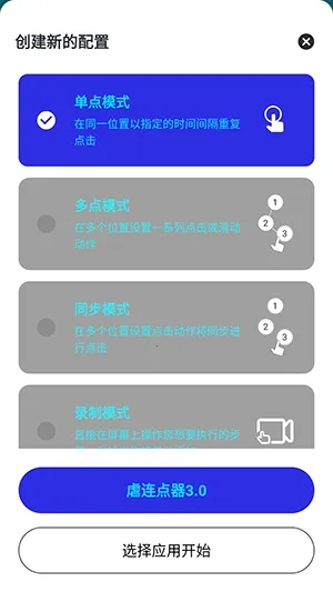 Ű������(��Ϸ���㹤��)v282 ��׿��