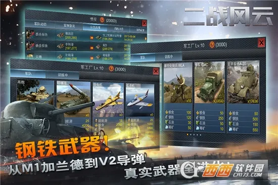 ��ս����2�ƽ��������ʯ��v3.3.61 �ٷ���