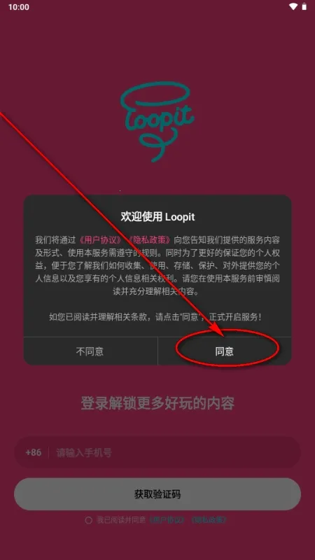 Loopit(�滭����APP)v1.1.1 �ֻ���