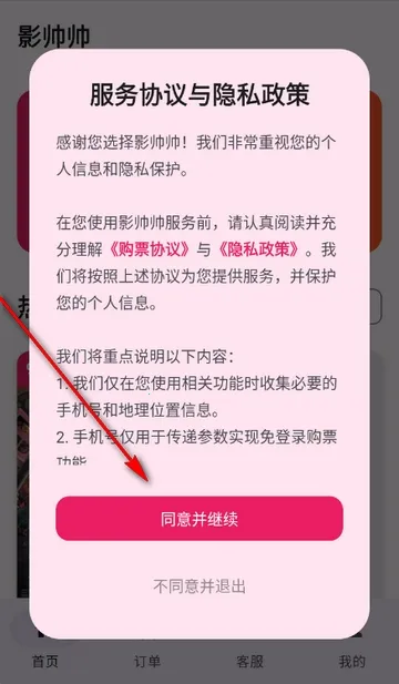 Ӱ˧˧�ؼ۵�ӰƱ�ٷ����°汾