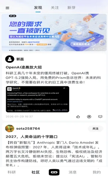 ����agent��׿���ֻ���v1.0.2 ���°�