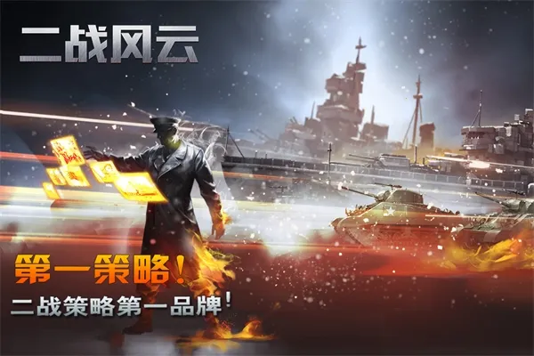 ��ս����2�ƽ��������Դ