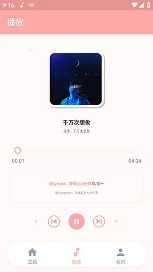 JZMusic����(���ֲ���Ӧ��)v1.7.2 ��Ѱ�