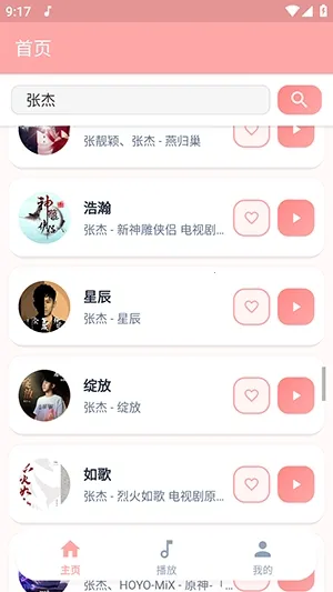 JZMusic����(���ֲ���Ӧ��)v1.7.2 ��Ѱ�