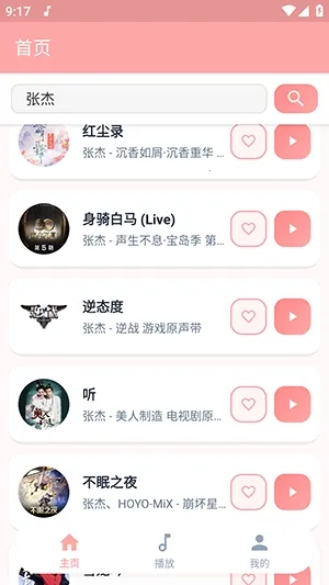 JZMusic����(���ֲ���Ӧ��)v1.7.2 ��Ѱ�