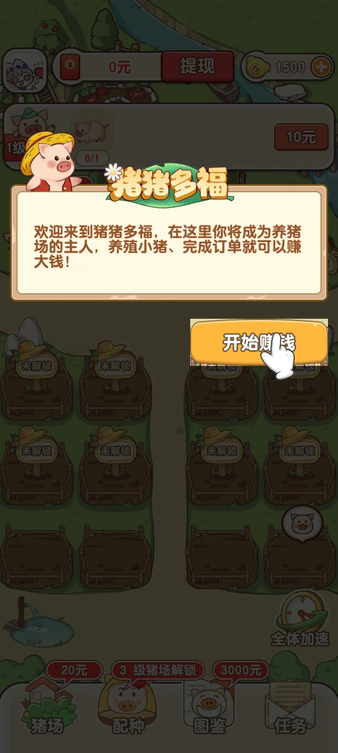 �����ร���غ����v1.1.0 ��׿��