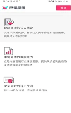 ������ͼ�����ֻ���v3.95.10 �ٷ���