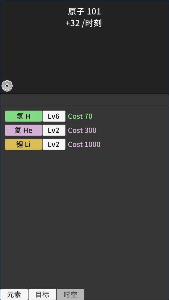 ԭ�ӱ�������v0.93 ���°�