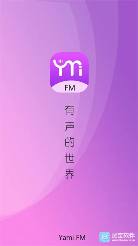 YamiFM2026���ذ�װ