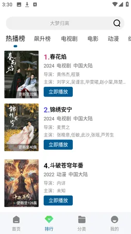 �ƶ���Ƶ���׷��app����v3.0.0 �ٷ���