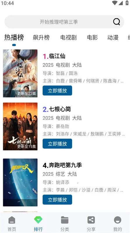 �ƶ���Ƶ���׷��app����v3.0.0 �ٷ���