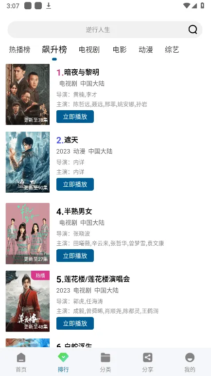 �ƶ���Ƶ���׷��app����v3.0.0 �ٷ���