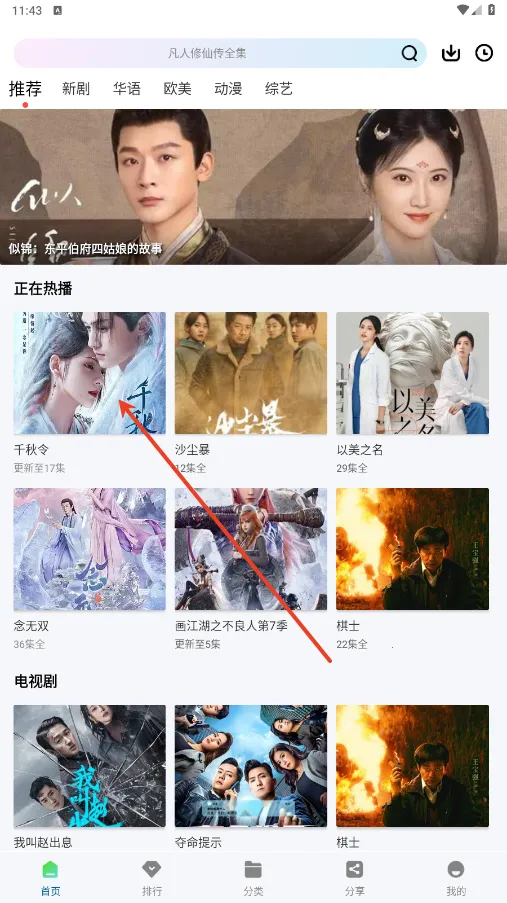 �ƶ���Ƶ���׷��app����