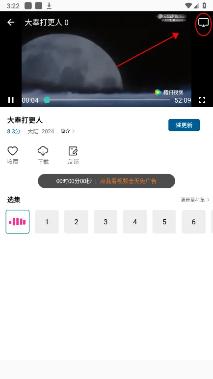 �ƶ���Ƶ���׷��app����