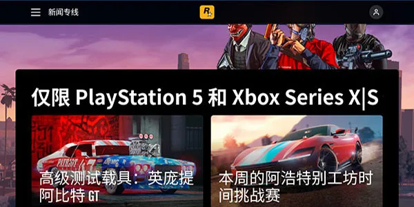 Rockstar Games Gallery2026���ذ�װv1.0 ��Ѱ�