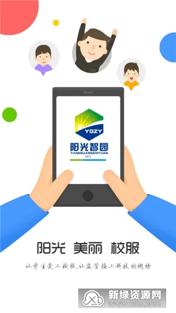 ������԰app��У��v4.2.7 �ֻ���