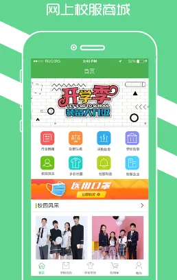 ������԰app��У��