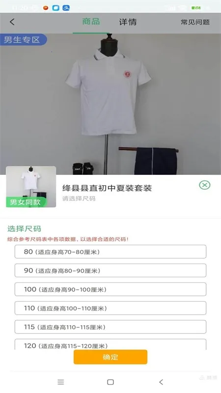 ������԰app��У��