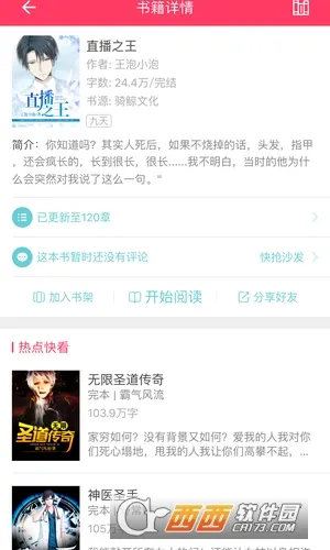 �港С˵2026���°汾v2.1 ��׿��