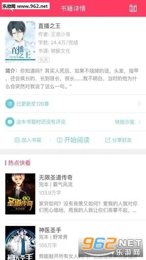 �港С˵2026���°汾v2.1 ��׿��