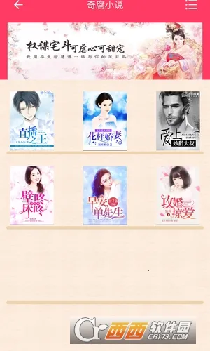 �港С˵2026���°汾v2.1 ��׿��