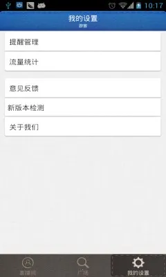 ���˳���(�罻��������)v3.3.807 ��Ѱ�