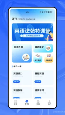 ����ѧӢ�ﰲ׿���ֻ���v1.0.0 ��׿��