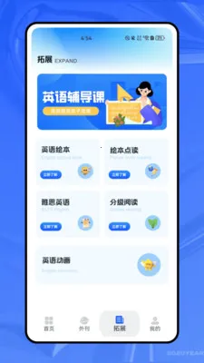 ����ѧӢ�ﰲ׿���ֻ���v1.0.0 ��׿��