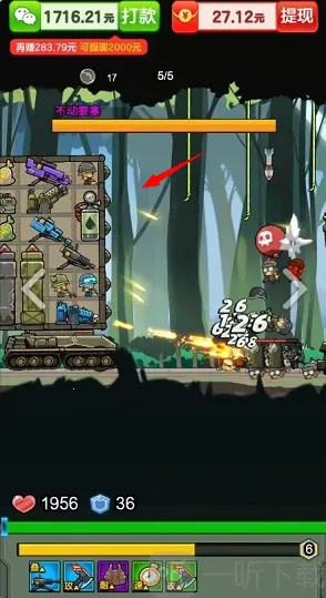 击败他们(坦克射击游戏) 击败他们(坦克射击游戏)