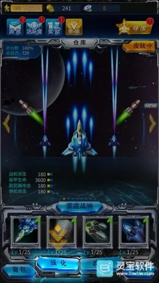 雷霆战机破晓(飞行射击游戏) 雷霆战机破晓(飞行射击游戏)